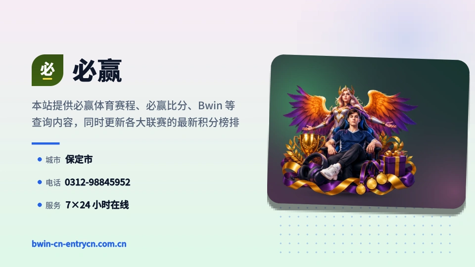 必赢印象